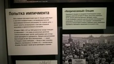 Импичмент это простыми словами