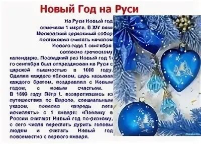 1 января сообщение