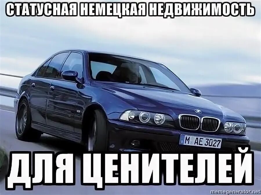 Мемы про БМВ. BMW Мем. Шутки про БМВ. Владелец БМВ.