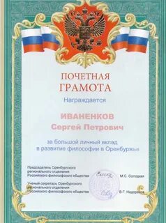 Почетная грамота текст