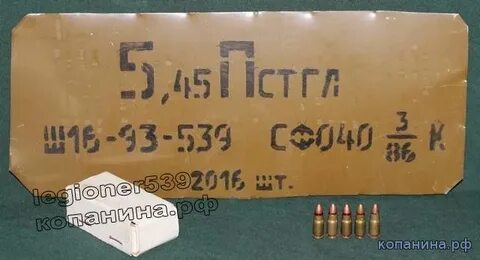 Через сколько 5 45