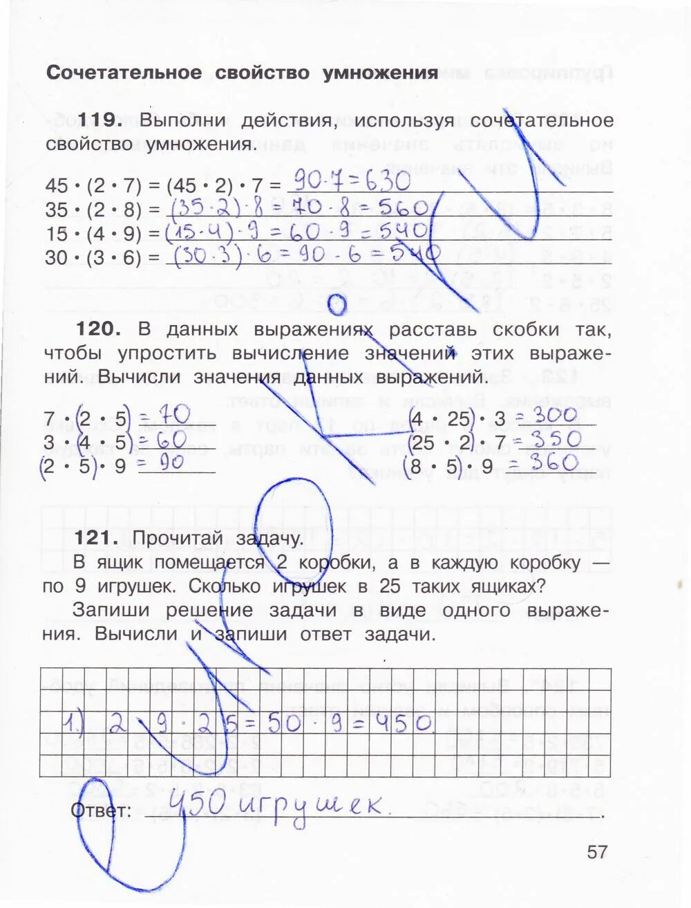 Математика 1 класс стр 57 номер 5. Математика 3 класс рабочая тетрадь стр 57. Математика 3 класс 1 часть рабочая тетрадь стр 57. Математика рабочая тетрадь 3 класс 1 часть страница 57.