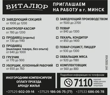 Сайт объявлений минск