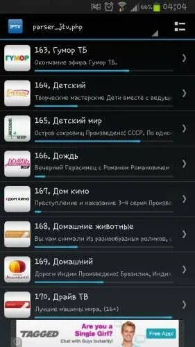 Iptv url. 4. Плагин погоды для enigma2. Иконки m3u m3u8. Iptv плейлист.