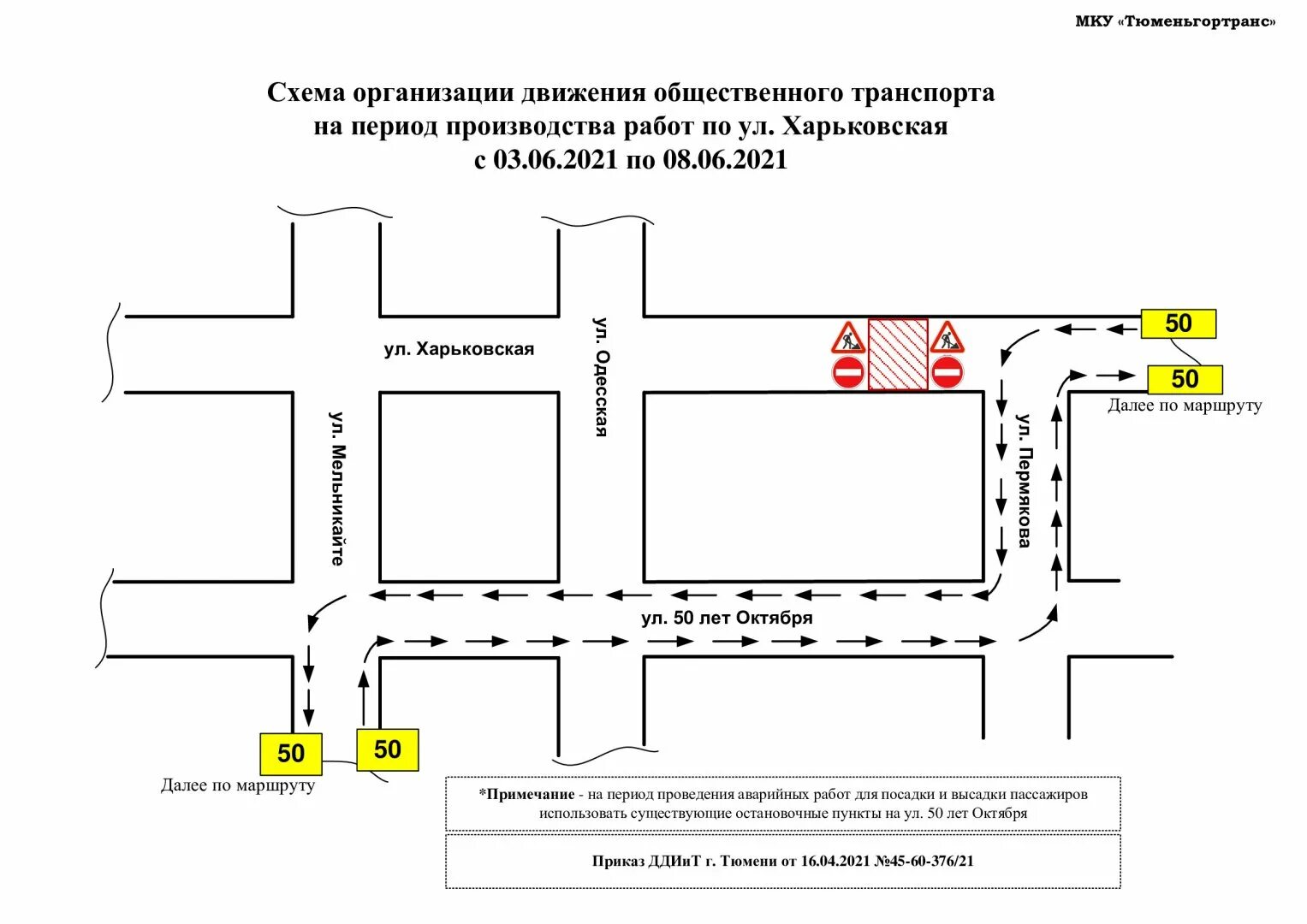 схема передвижения автобусных маршрутов воронежа. движение 63 маршрута оренбург схема движения. схема маршрутов автобусов екатеринбург. воронежская маршрутный автобус маршрут 10а. маршрутная схема.
