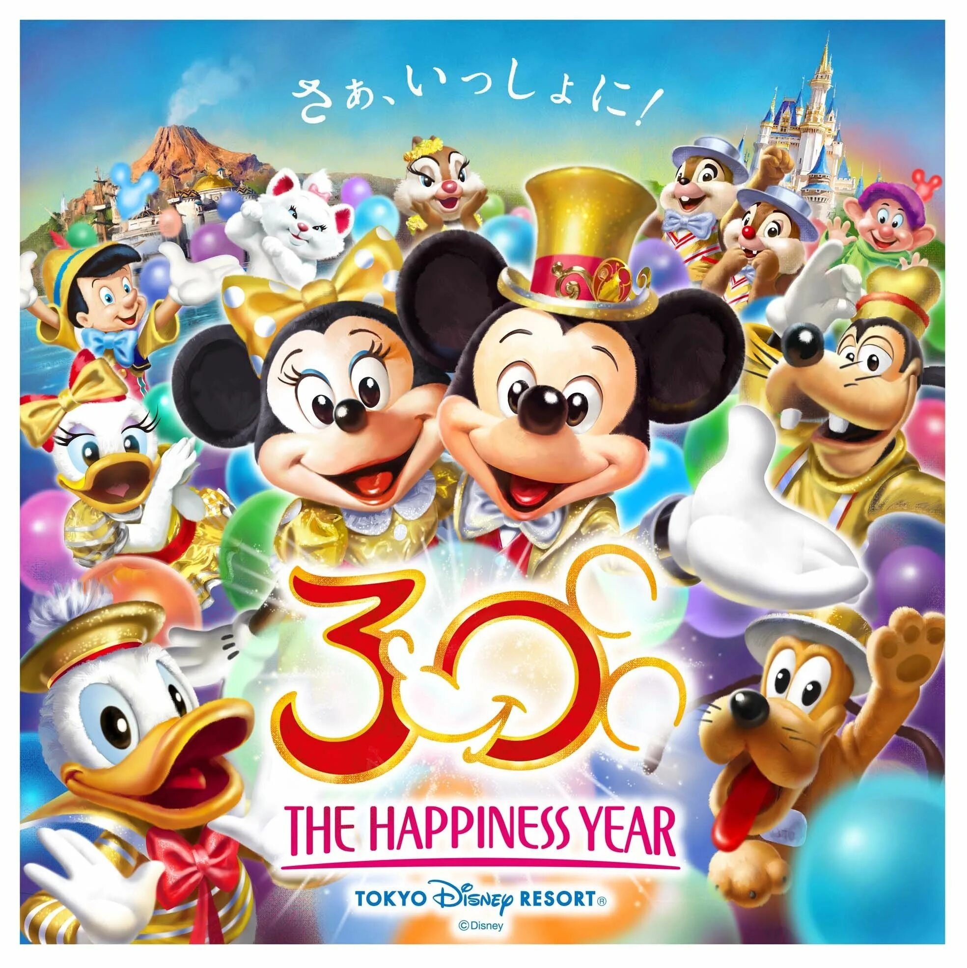 Саундтрек дисней. 30 Летие Диснейленда. The Walt Disney Company. Disney in 2013.