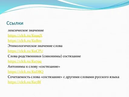 Лексическое значение слова ноутбук байопик коллаборация пазл