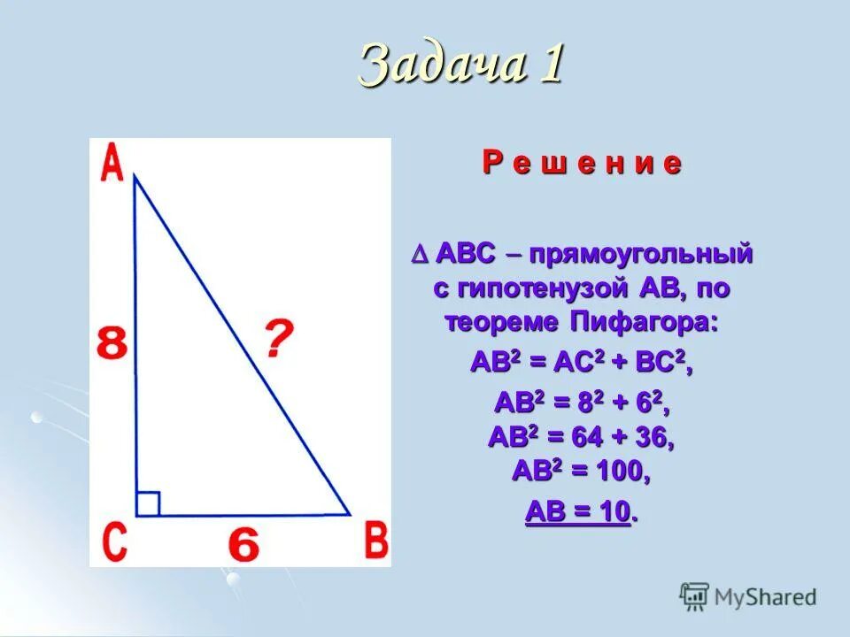 Прямоугольник abc. Найдите угол между прямой cd и плоскостью abd. Авс прямоугольный. Авс прямоугольный. Прямоугольный треугольник с прямым углом ас.