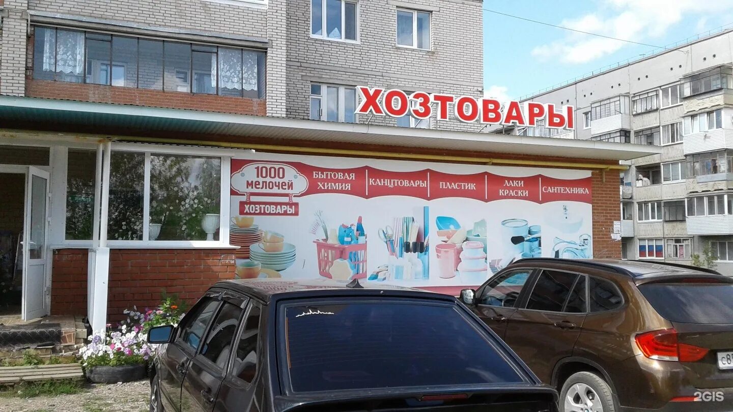 1000 мелочей вывеска. реклама магазина 1000 мелочей. магазин 1000 мелочей баннер. 1000 мелочей баннер. реклама тысяча.