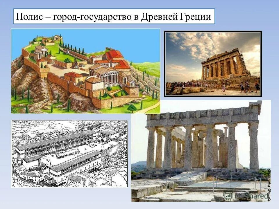 государство полис в древней греции 5 класс. греческий полис афины афиняне. древняя греция план города. спарта полис древней греции. возникновение древнегреческого полиса год.