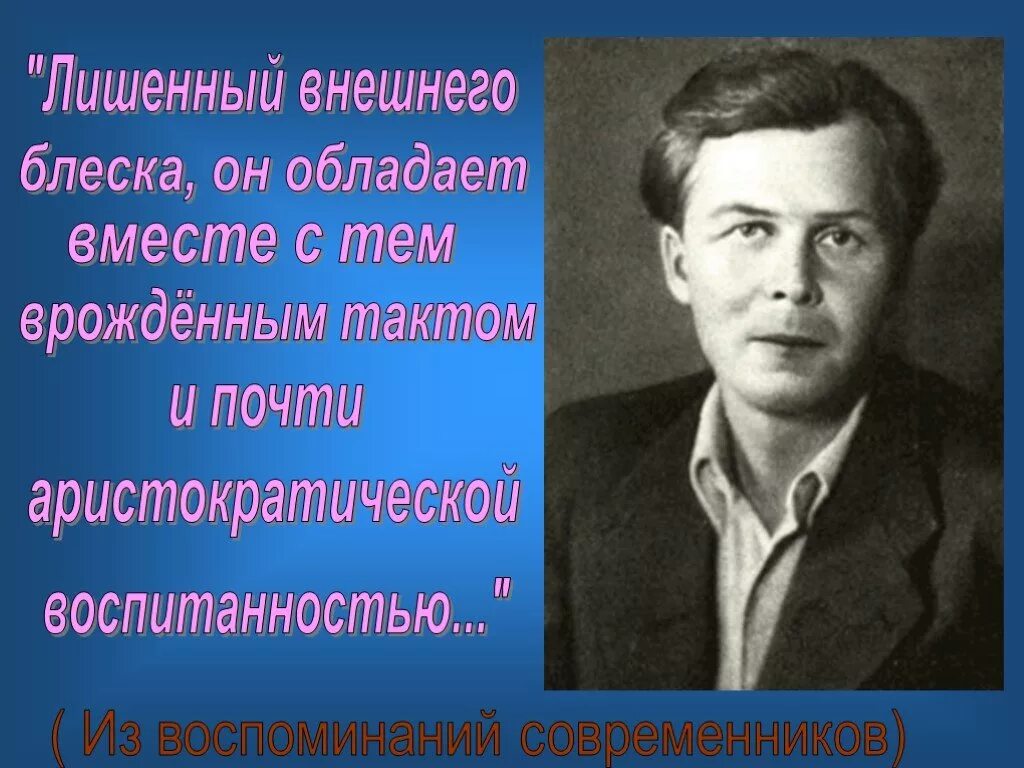 А т твардовский 8 класс. Твардовский. Твардовский цитаты. Жизнь и творчество а т Твардовского. Интересные факты о Твардовском.