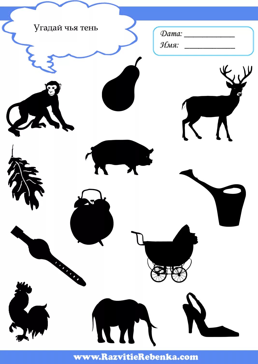 силуэты предметов и зверей. карточки с разными предметами. игра угадайка для детей. слова по первым звукам. угадай животное для детей.