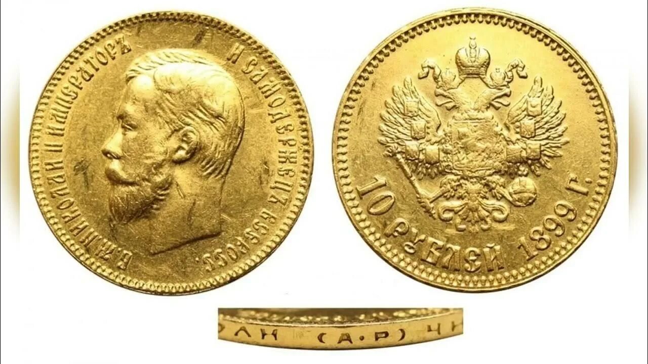 Золотой червонец николая 2. Золотые монеты червонцы николая 2. Золотые монеты червонцы николая 2. Золотой червонец николая 2. Николаевские монеты золотые 15.