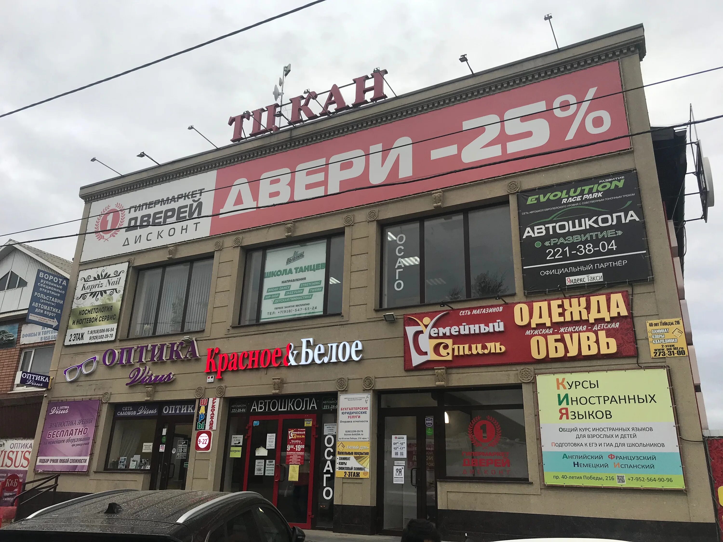 Кан просп 40 летия победы 216 фото
