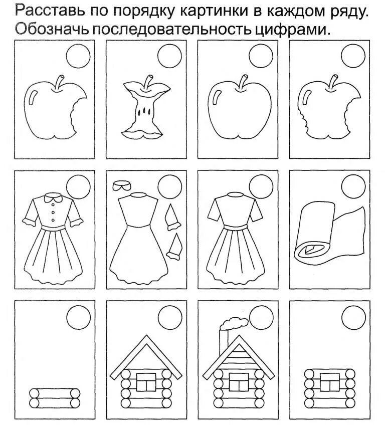 Коррекционно развивающие занятия 2 класс. Последовательность задания для детей 5 лет. задания для детей с зпр 5 лет. задания психолога для детей 5-6 лет. коррекционные занятия для детей с зпр 3-4 года.