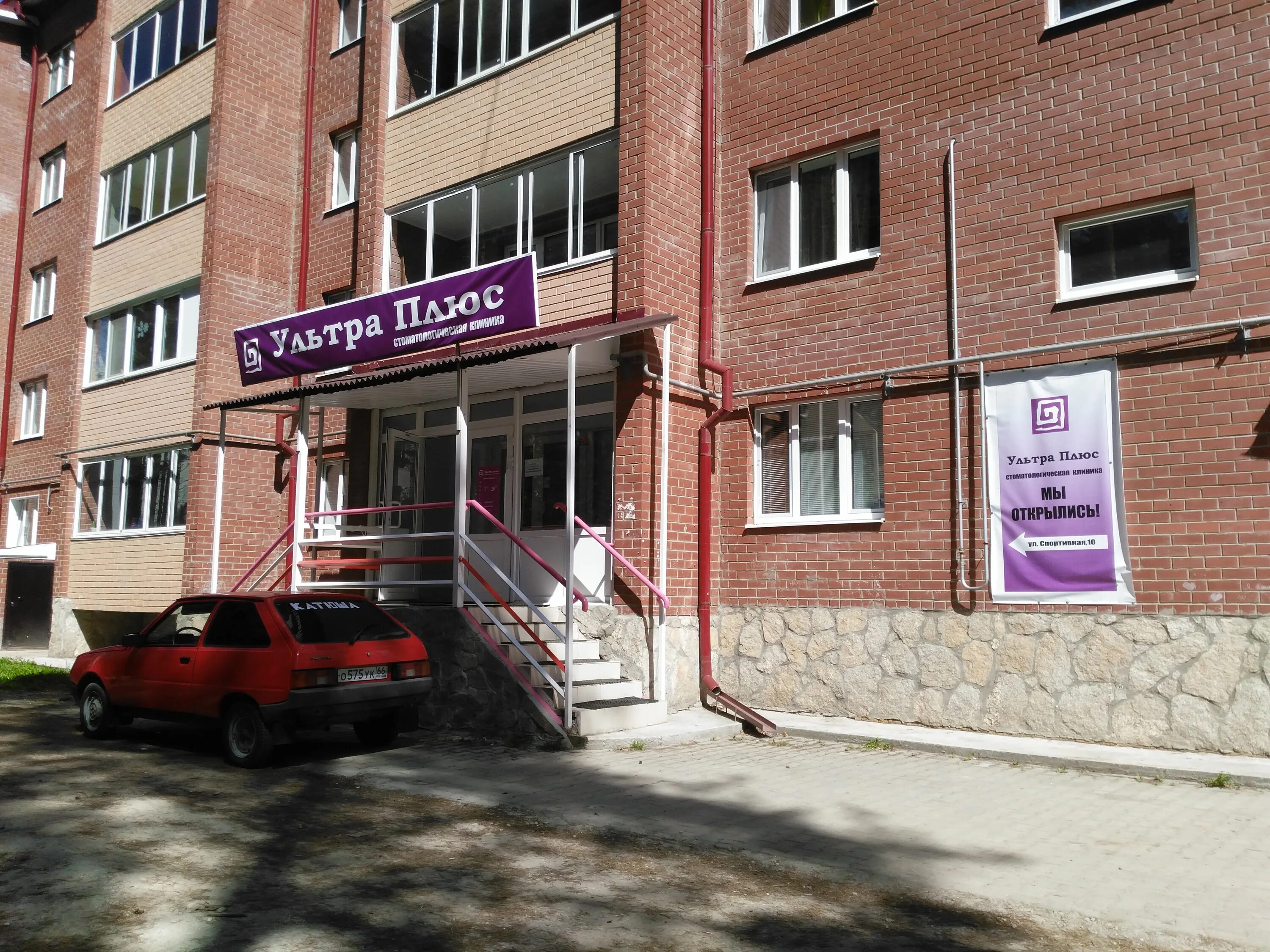 Ультра работает. Ультра работает. Ультра работает. Тц ультра уфа кинотеатр. Ультра работает.