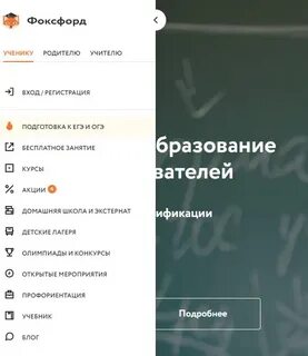 Фоксфорд отзывы родителей