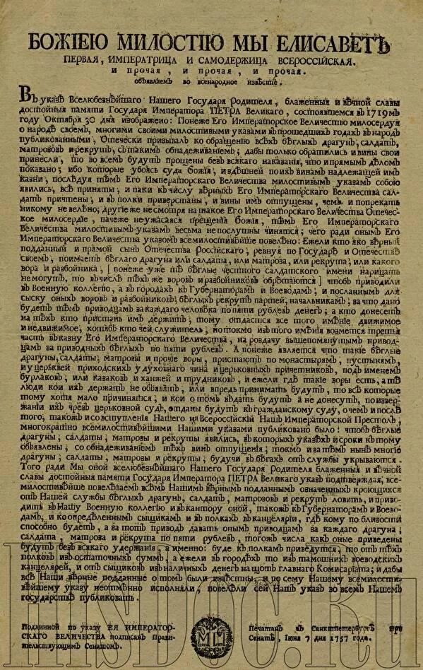 божией милостию великому государству. в лето 7156 года 20 июля в 16 день государь царь и великий князь. божью милостью мы великий государь. автограф патриарха никона. царь и великий князь.