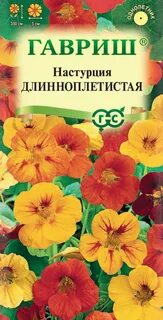 Настурция гавриш