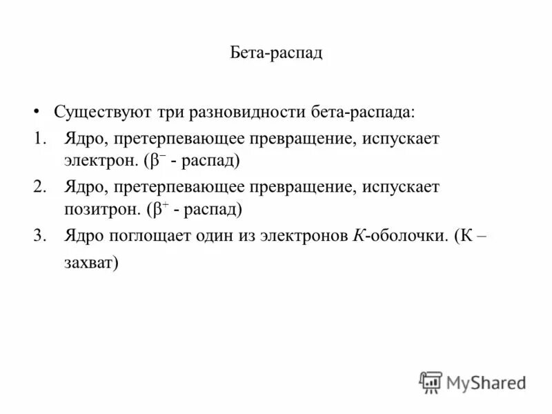 Ядро претерпевает а распад