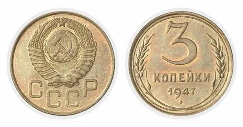 Три копейки 5