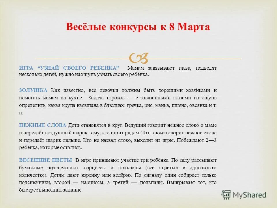 При матушке добро. Сочинение по пословице при солнышке тепло при матушке добро 3 класс. Сочинение рассуждение при солнышке тепло при матушке добро. Сочинение на тему при солнышке тепло при матери добро 3 класс. Написать сочинение на тему при солнышке тепло при матери добро.