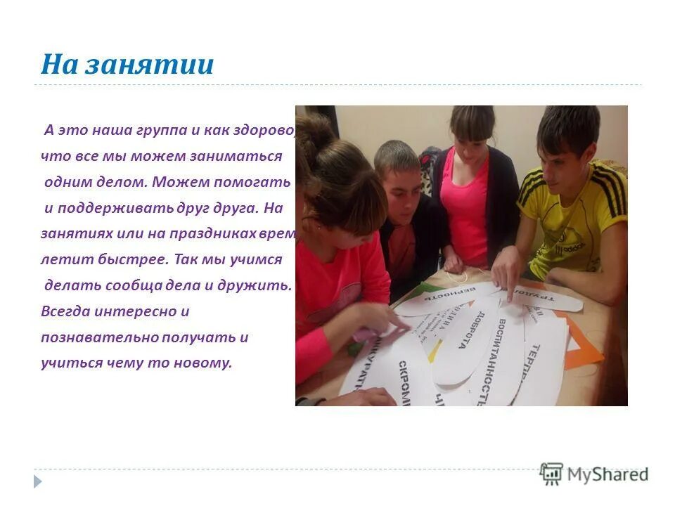 тайм менеджмент школьника. скорочтение для детей. курсы для детей. приходить на занятие. дети играют в словесные игры.