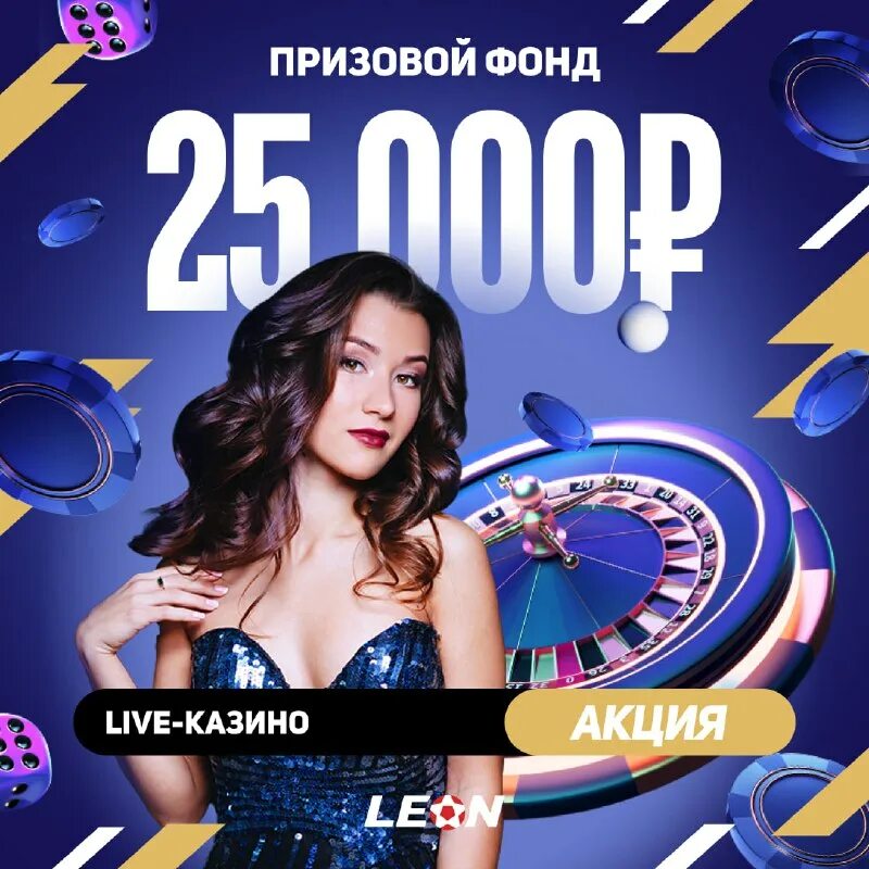 акции турниры. акции турниры.