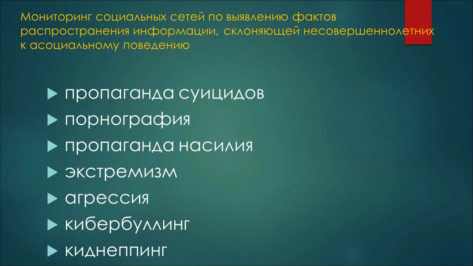 Мониторинг несовершеннолетних. Мониторинг социальных сетей. мониторинг социальных медиа. картинка мониторинг социальных сетей. мониторинг социальных сетей учащихся.