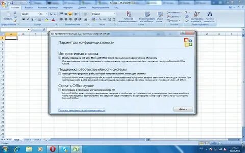 Как сделать чтобы эксель не открывается