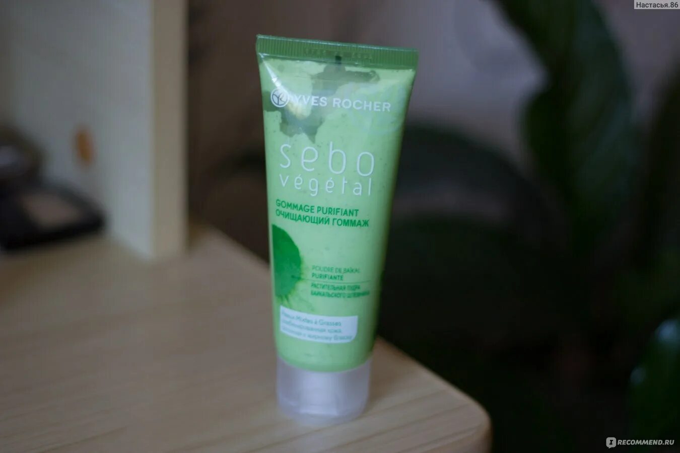 Ив роше скраб для лица. Гоммаж для лица ив роше. Sebo vegetal yves rocher маска для лица. Гель гоммаж ив роше для лица. Sebo vegetal yves rocher маска для лица.