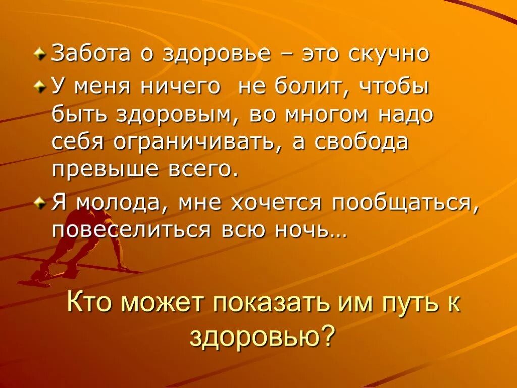 Здоровый образ сочинения. Рекомендации ЗОЖ. Советы по здоровому образу жизни. Рекомендации для здорового образа жизни. Рекомендации по здоровому образу жизни для подростков.