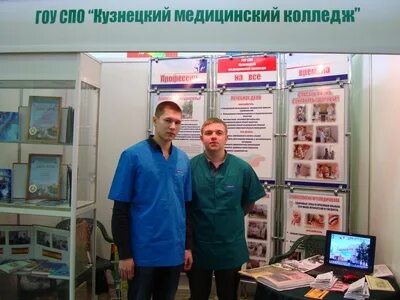 Ленинск кузнецкий медицинский колледж сайт