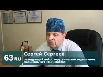 Новокузнецк 29 больница нейрохирургическое отделение
