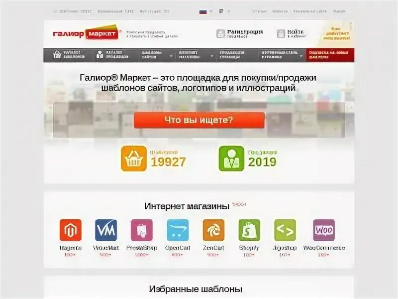 ИНТЕК Маркет партнёры. ИНТЕК Маркет квар код. Карта Европа Маркет в мобильном. ИНТЕК Маркет оформление магазина. Ru markets интернет магазин