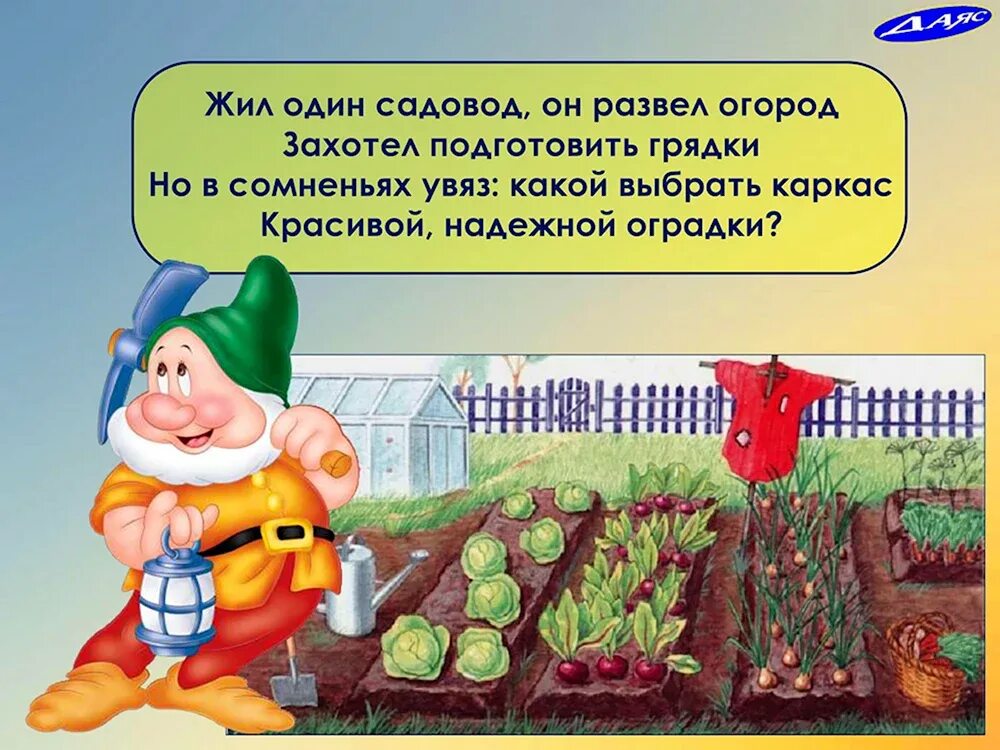 Стихотворение садовода. Детские стихи про огород. Стихи про огород прикольные. Поздравление дачнику. Стихи шуточные огороднику.