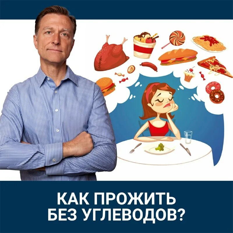 доктор берг холестерин. доктор берг холестерин. доктор берг голодание.