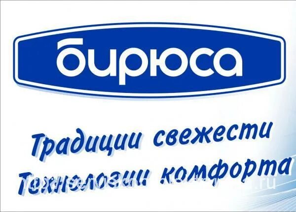 Бирюса логотип. Производитель бренда бирюса. Холодильник бирюса логотип. Холодильник бирюса w6034. Футболки бирюса.
