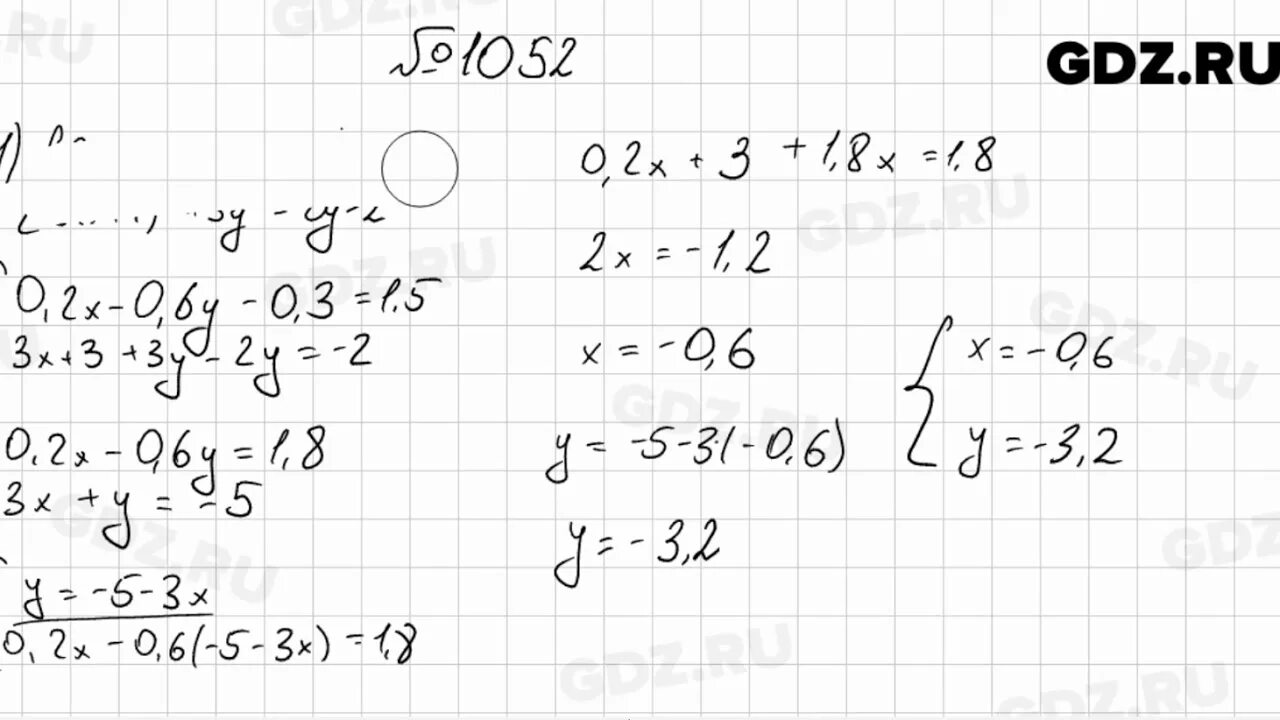 Готовые домашние задания мерзляк 7 класс. Алгебра 7 класс Мерзляк номер 1052. Гдз по алгебре 7 класс Мерзляк 1052. Алгебра 7 класс номер 1052. Гдз по алгебре 1052 номер.