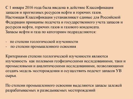Освоение запасов