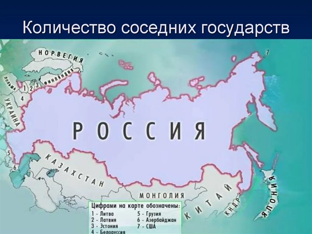 Наименьшая граница россии