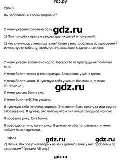 Контрольная работа 6 класс кузовлев юнит 6