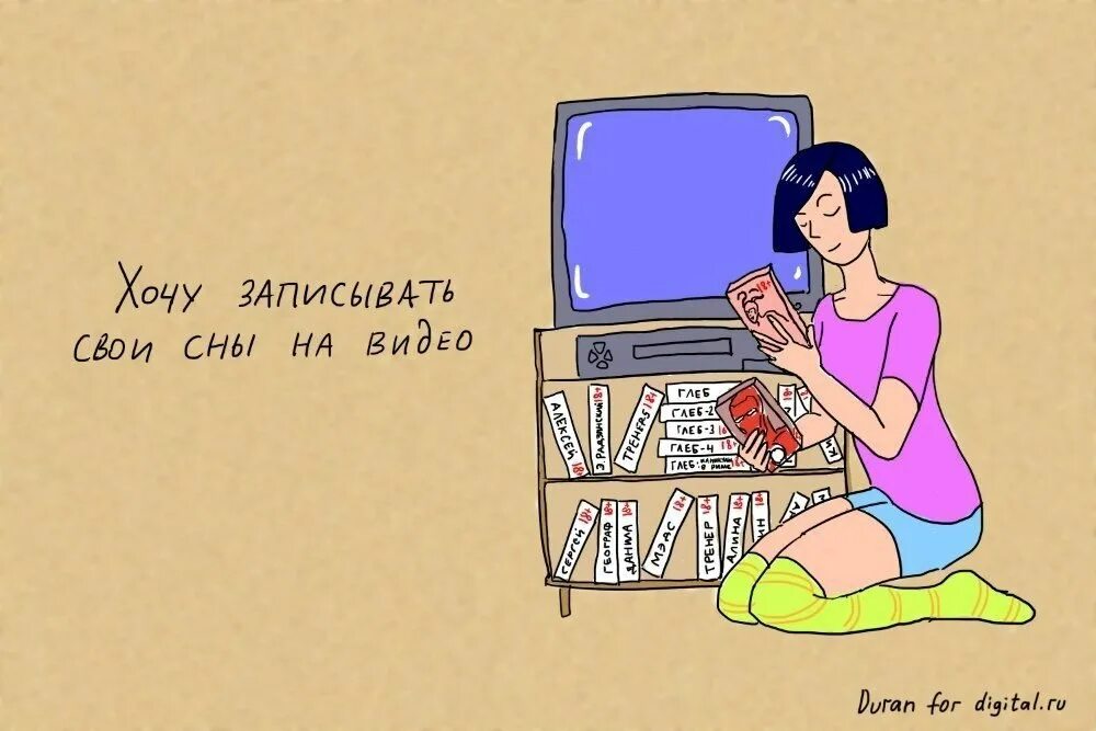 Записать сон. Записывать сны. записывайте сны. устройство для записи снов. записать сон на видео.