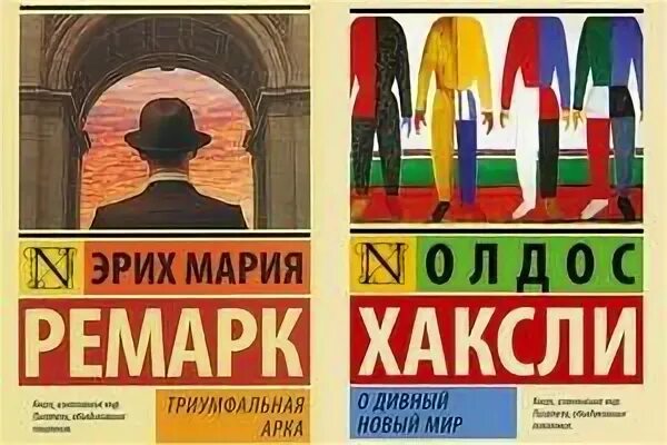 Олдос Хаксли о дивный новый мир. О дивный новый мир книга. О дивный новый мир обложка. О дивный новый мир плакат. Хаксли о дивный новый краткое содержание