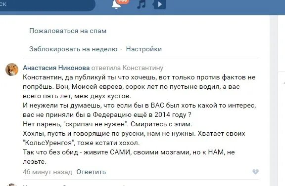 Это сообщение помечено как спам. Спам звонки на мобильный. Почему музилина хочет удалить лайки. Пожаловаться на спам номер. Как убрать спам в вайбере.