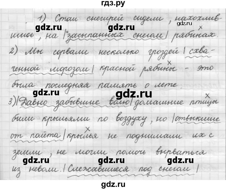 Рыбченкова 7 класс новый. Упражнение 92. Русский язык 7 класс рыбченкова. Русский язык 7 класс упражнение 92. Упражнение 89 по русскому языку 7 класс рыбченкова.