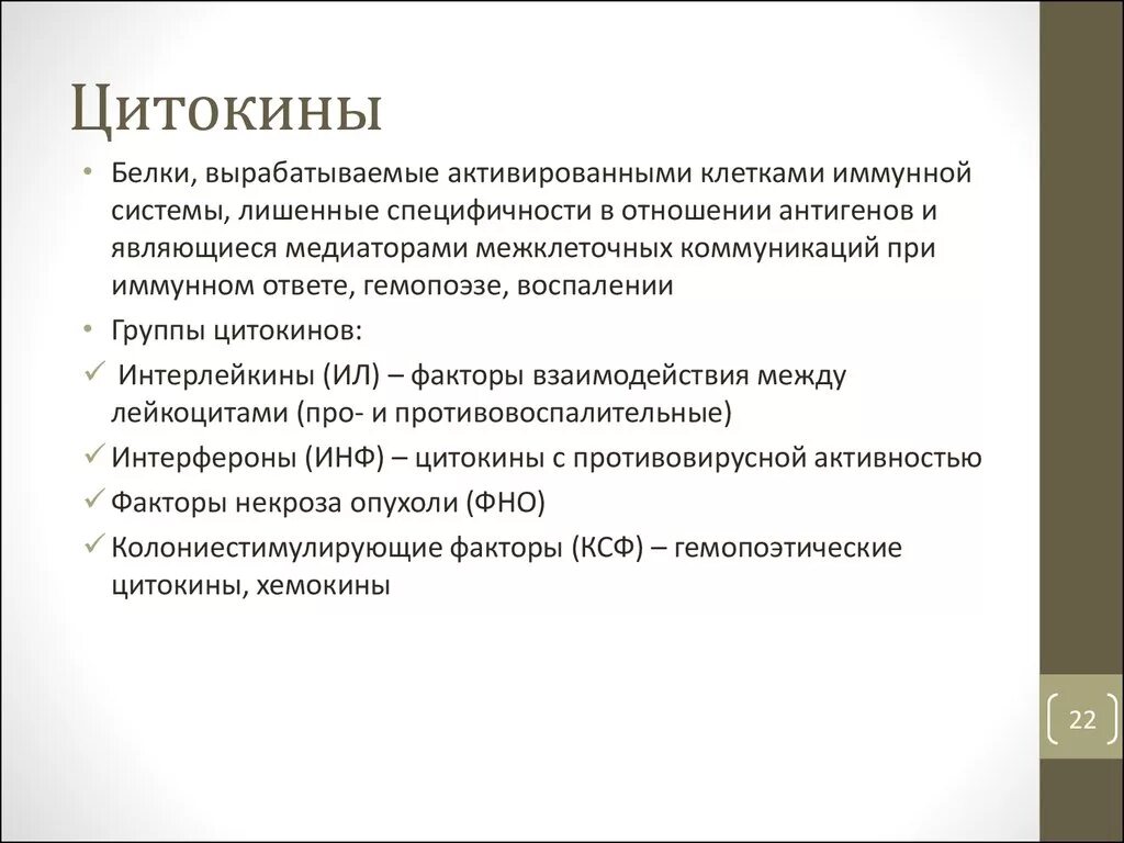 Коронавирус шторм. Цитокины. Цитокины что это простыми словами. Что делают цитокины. Цитокины как выглядят.