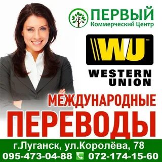 Первый коммерческий