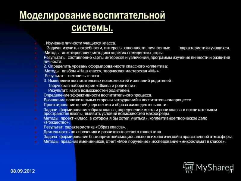 индивидуальный стиль учебной деятельности презентация. характеристика на ученика 8 класса. характеристика 11 класса от классного руководителя готовая. краткая характеристика класса. характеристики обучающихся 8 класс.