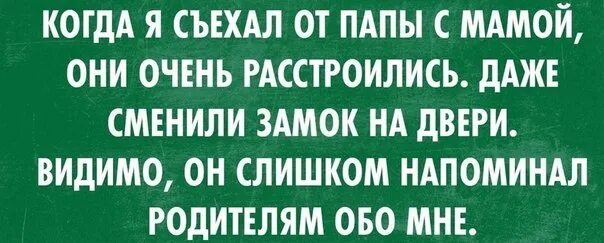 Почему живет отдельно от
